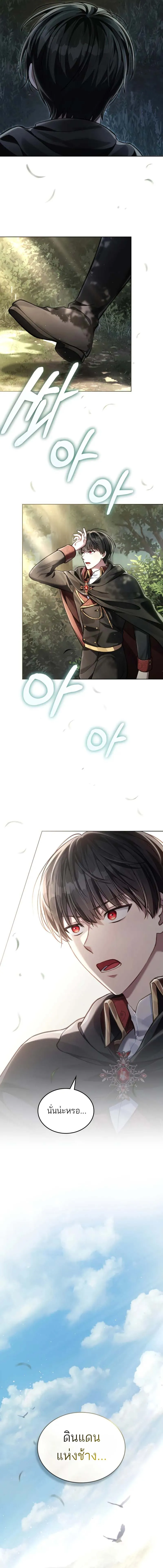 Reborn as the Enemy Prince ตอนที่ ตอนที่ 47 รูปที่ 10