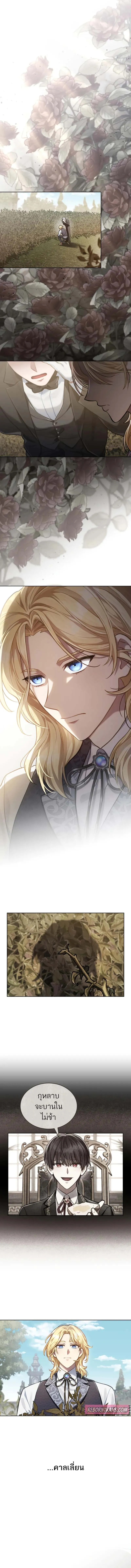 Reborn as the Enemy Prince ตอนที่ ตอนที่ 47 รูปที่ 5