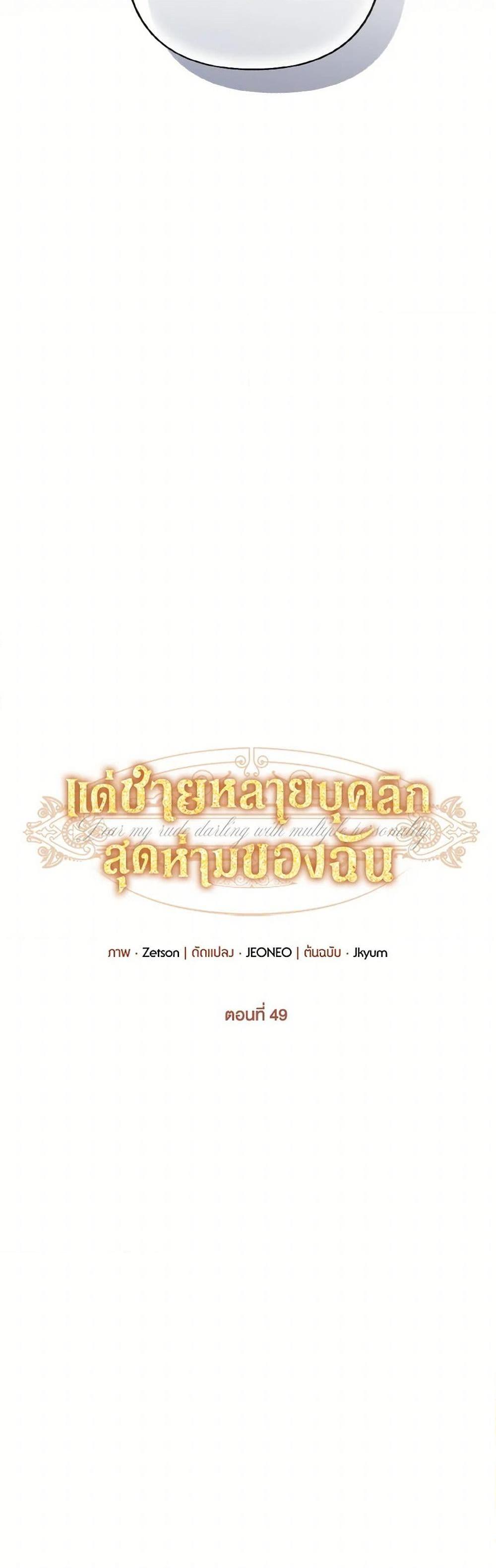 Manga-lc-com อ่านมังงะ อ่านการ์ตูน ออนไลน์ ฟรี Dear My Rude Darling With Multiple Personality ตอนที่ 1 2 3 4 5 6 7 8 9 10 11 12 13 14 ฟรี ไม่มีโฆษณา Manga-lc - อ่าน มังงะ อ่าน การ์ตูน ออนไลน์ อ่านมังงะ ฟรี