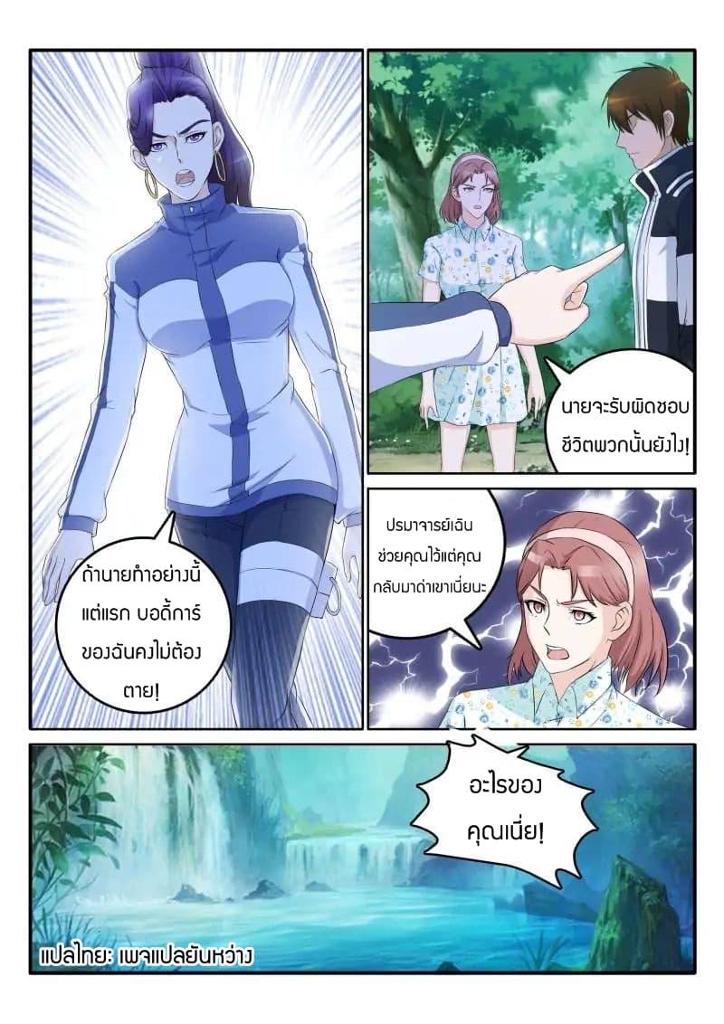 Manga-lc-com อ่านมังงะ อ่านการ์ตูน ออนไลน์ ฟรี Rebirth Of the Urban Immortal Cultivator ตอนที่ 1 2 3 4 5 6 7 8 9 10 11 12 13 14 ฟรี ไม่มีโฆษณา Manga-lc - อ่าน มังงะ อ่าน การ์ตูน ออนไลน์ อ่านมังงะ ฟรี