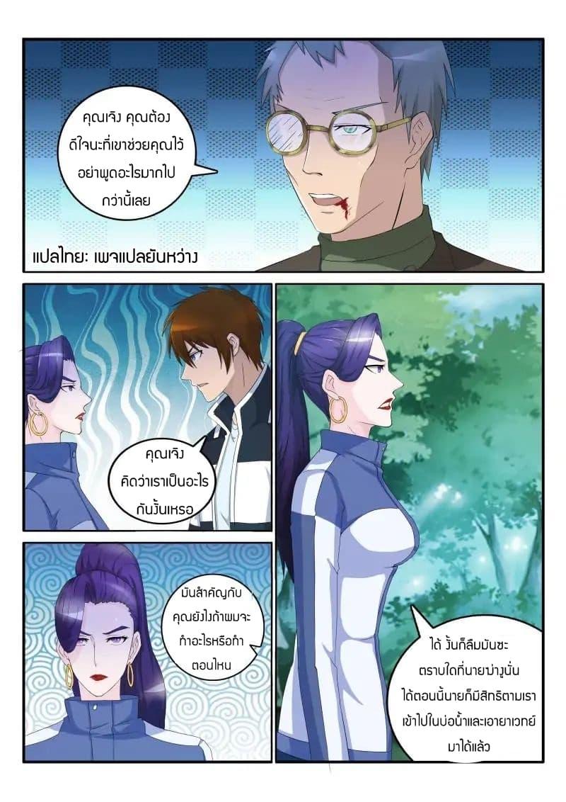 Manga-lc-com อ่านมังงะ อ่านการ์ตูน ออนไลน์ ฟรี Rebirth Of the Urban Immortal Cultivator ตอนที่ 1 2 3 4 5 6 7 8 9 10 11 12 13 14 ฟรี ไม่มีโฆษณา Manga-lc - อ่าน มังงะ อ่าน การ์ตูน ออนไลน์ อ่านมังงะ ฟรี