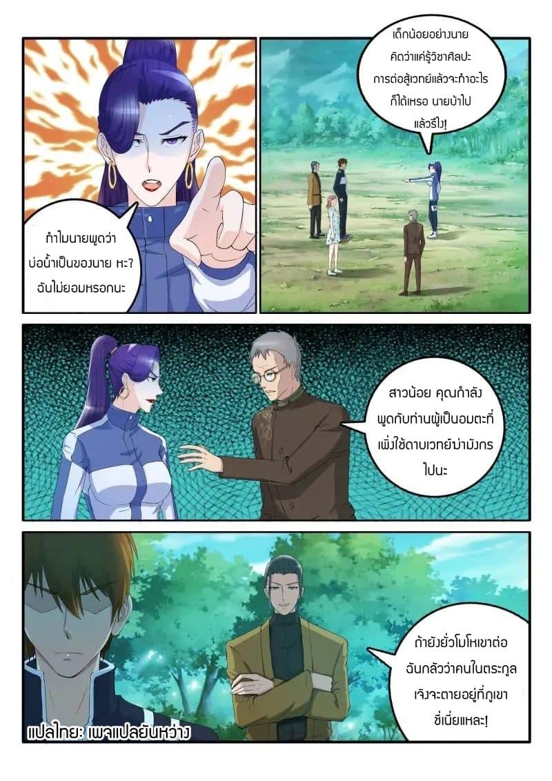 Manga-lc-com อ่านมังงะ อ่านการ์ตูน ออนไลน์ ฟรี Rebirth Of the Urban Immortal Cultivator ตอนที่ 1 2 3 4 5 6 7 8 9 10 11 12 13 14 ฟรี ไม่มีโฆษณา Manga-lc - อ่าน มังงะ อ่าน การ์ตูน ออนไลน์ อ่านมังงะ ฟรี