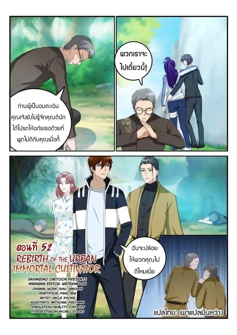 Manga-lc-com อ่านมังงะ อ่านการ์ตูน ออนไลน์ ฟรี Rebirth Of the Urban Immortal Cultivator ตอนที่ 1 2 3 4 5 6 7 8 9 10 11 12 13 14 ฟรี ไม่มีโฆษณา Manga-lc - อ่าน มังงะ อ่าน การ์ตูน ออนไลน์ อ่านมังงะ ฟรี