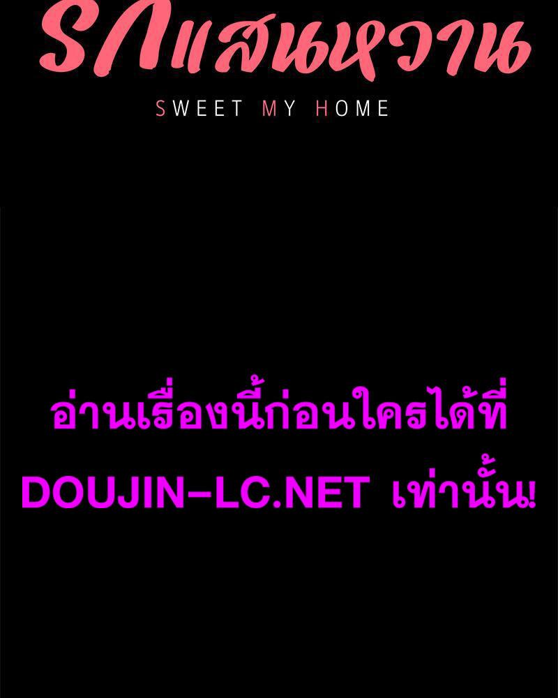 Doujin-Lc- อ่าน โดจิน มังฮวา เกาหลี ญี่ปุ่น จีน แปลไทย sweet home ตอนที่ 1 2 3 4 5 6 7 8 9 10 11 12 13 14 ฟรี ไม่มีโฆษณา อ่าน โดจิน Manhwa เกาหลี ญี่ปุ่น จีน เรามีครบ คัดมาให้เน้นๆ โดจิน 18+ รับประกันความฟินโดย  Doujin Lc