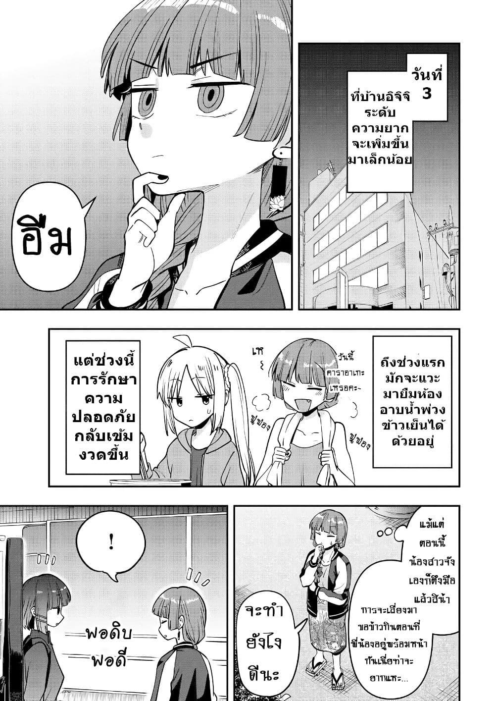 Manga-lc-com อ่านมังงะ อ่านการ์ตูน ออนไลน์ ฟรี Bocchi the Rock! Gaiden – Hiroi Kikuri no Fukazake Nikki ตอนที่ 1 2 3 4 5 6 7 8 9 10 11 12 13 14 ฟรี ไม่มีโฆษณา Manga-lc - อ่าน มังงะ อ่าน การ์ตูน ออนไลน์ อ่านมังงะ ฟรี