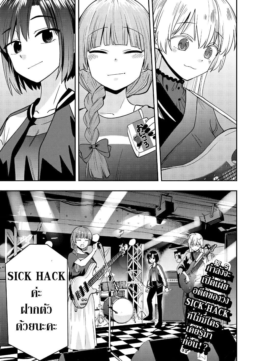 Manga-lc-com อ่านมังงะ อ่านการ์ตูน ออนไลน์ ฟรี Bocchi the Rock! Gaiden – Hiroi Kikuri no Fukazake Nikki ตอนที่ 1 2 3 4 5 6 7 8 9 10 11 12 13 14 ฟรี ไม่มีโฆษณา Manga-lc - อ่าน มังงะ อ่าน การ์ตูน ออนไลน์ อ่านมังงะ ฟรี