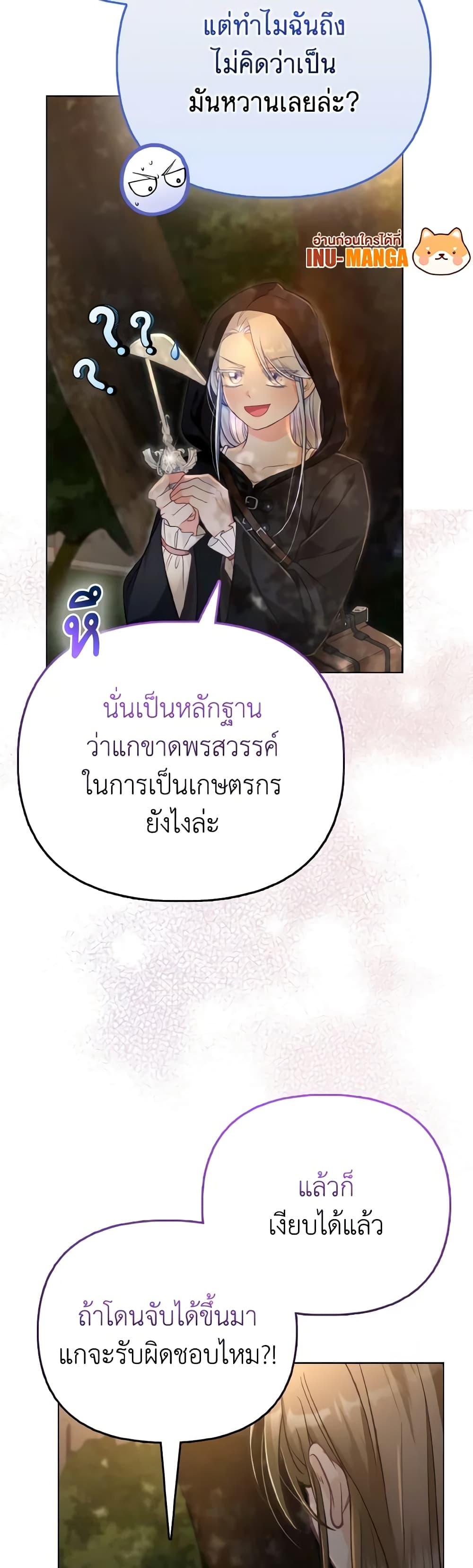 Manga-lc-com อ่านมังงะ อ่านการ์ตูน ออนไลน์ ฟรี The Villainous Duke’s Special Rice Cultivation Method ตอนที่ 1 2 3 4 5 6 7 8 9 10 11 12 13 14 ฟรี ไม่มีโฆษณา Manga-lc - อ่าน มังงะ อ่าน การ์ตูน ออนไลน์ อ่านมังงะ ฟรี