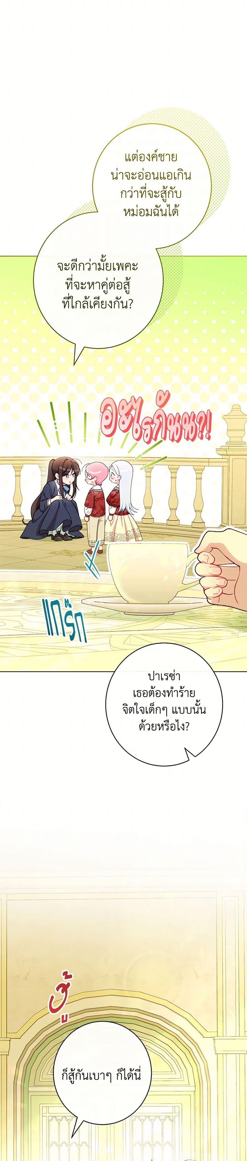 Manga-lc-com อ่านมังงะ อ่านการ์ตูน ออนไลน์ ฟรี The Villainess Empress’s Attendant ตอนที่ 1 2 3 4 5 6 7 8 9 10 11 12 13 14 ฟรี ไม่มีโฆษณา Manga-lc - อ่าน มังงะ อ่าน การ์ตูน ออนไลน์ อ่านมังงะ ฟรี