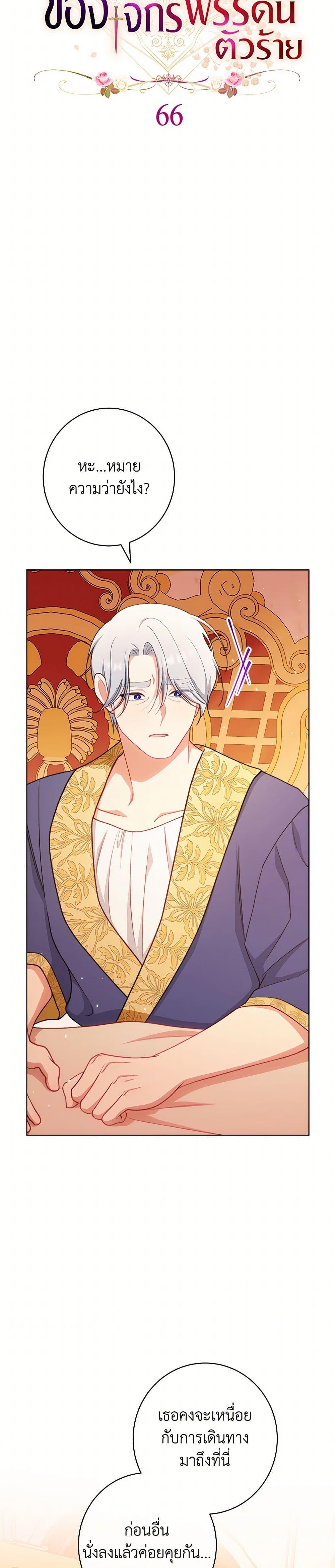 Manga-lc-com อ่านมังงะ อ่านการ์ตูน ออนไลน์ ฟรี The Villainess Empress’s Attendant ตอนที่ 1 2 3 4 5 6 7 8 9 10 11 12 13 14 ฟรี ไม่มีโฆษณา Manga-lc - อ่าน มังงะ อ่าน การ์ตูน ออนไลน์ อ่านมังงะ ฟรี