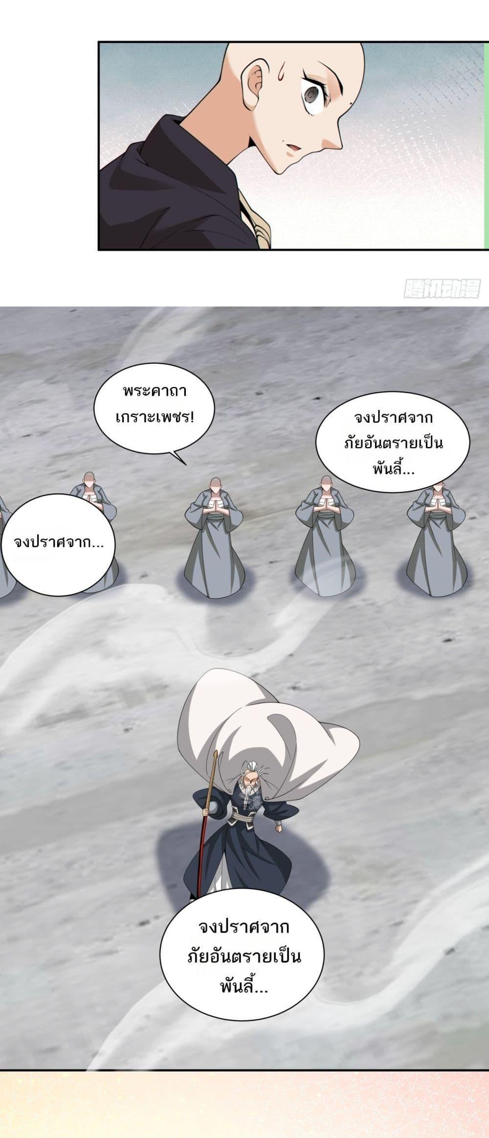 Manga-lc-com อ่านมังงะ อ่านการ์ตูน ออนไลน์ ฟรี My Disciples Are All Big Villains ตอนที่ 1 2 3 4 5 6 7 8 9 10 11 12 13 14 ฟรี ไม่มีโฆษณา Manga-lc - อ่าน มังงะ อ่าน การ์ตูน ออนไลน์ อ่านมังงะ ฟรี