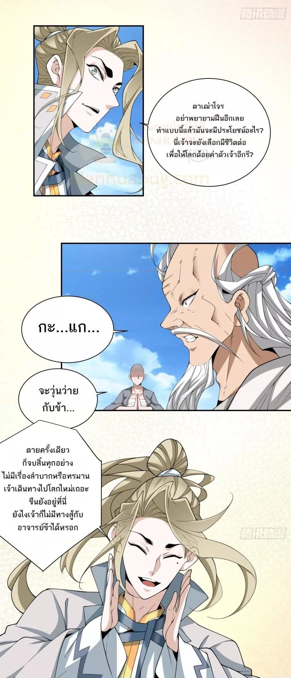 Manga-lc-com อ่านมังงะ อ่านการ์ตูน ออนไลน์ ฟรี My Disciples Are All Big Villains ตอนที่ 1 2 3 4 5 6 7 8 9 10 11 12 13 14 ฟรี ไม่มีโฆษณา Manga-lc - อ่าน มังงะ อ่าน การ์ตูน ออนไลน์ อ่านมังงะ ฟรี