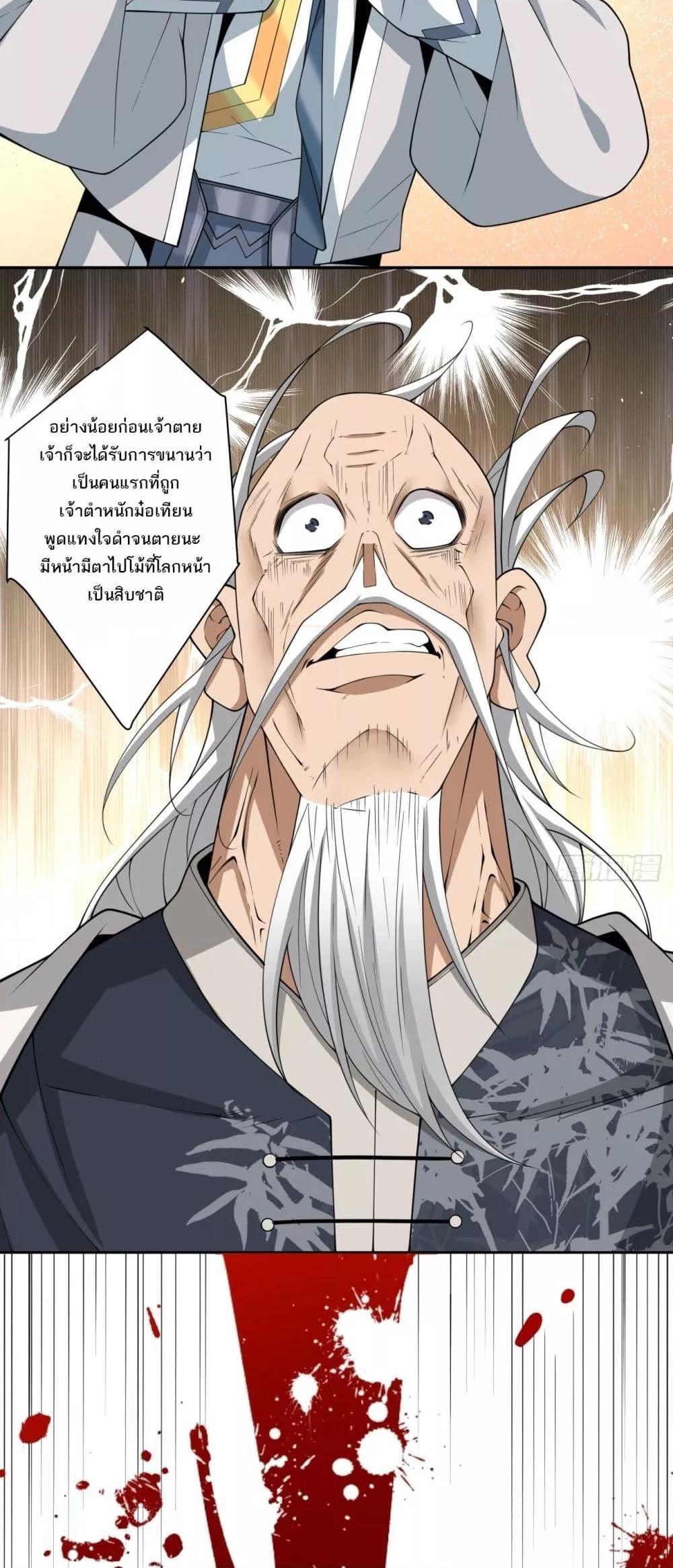 Manga-lc-com อ่านมังงะ อ่านการ์ตูน ออนไลน์ ฟรี My Disciples Are All Big Villains ตอนที่ 1 2 3 4 5 6 7 8 9 10 11 12 13 14 ฟรี ไม่มีโฆษณา Manga-lc - อ่าน มังงะ อ่าน การ์ตูน ออนไลน์ อ่านมังงะ ฟรี