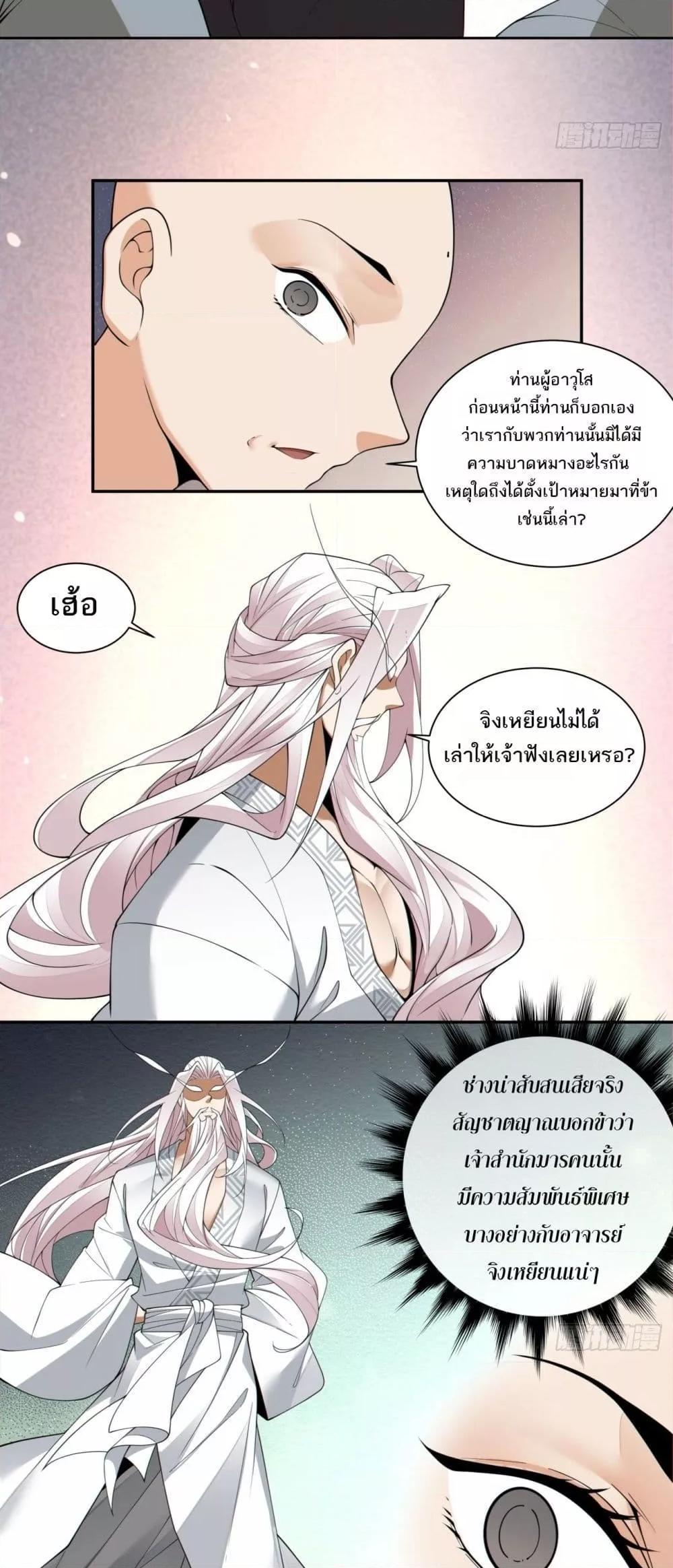 Manga-lc-com อ่านมังงะ อ่านการ์ตูน ออนไลน์ ฟรี My Disciples Are All Big Villains ตอนที่ 1 2 3 4 5 6 7 8 9 10 11 12 13 14 ฟรี ไม่มีโฆษณา Manga-lc - อ่าน มังงะ อ่าน การ์ตูน ออนไลน์ อ่านมังงะ ฟรี