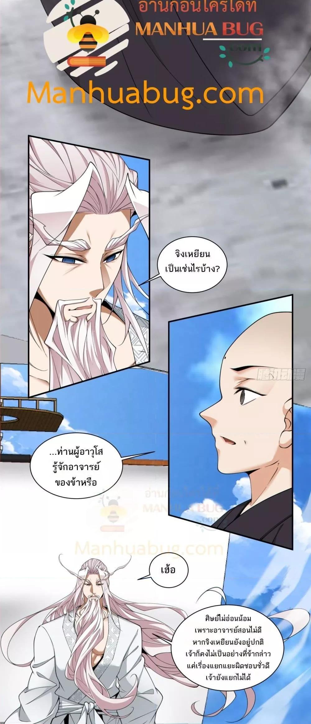 Manga-lc-com อ่านมังงะ อ่านการ์ตูน ออนไลน์ ฟรี My Disciples Are All Big Villains ตอนที่ 1 2 3 4 5 6 7 8 9 10 11 12 13 14 ฟรี ไม่มีโฆษณา Manga-lc - อ่าน มังงะ อ่าน การ์ตูน ออนไลน์ อ่านมังงะ ฟรี