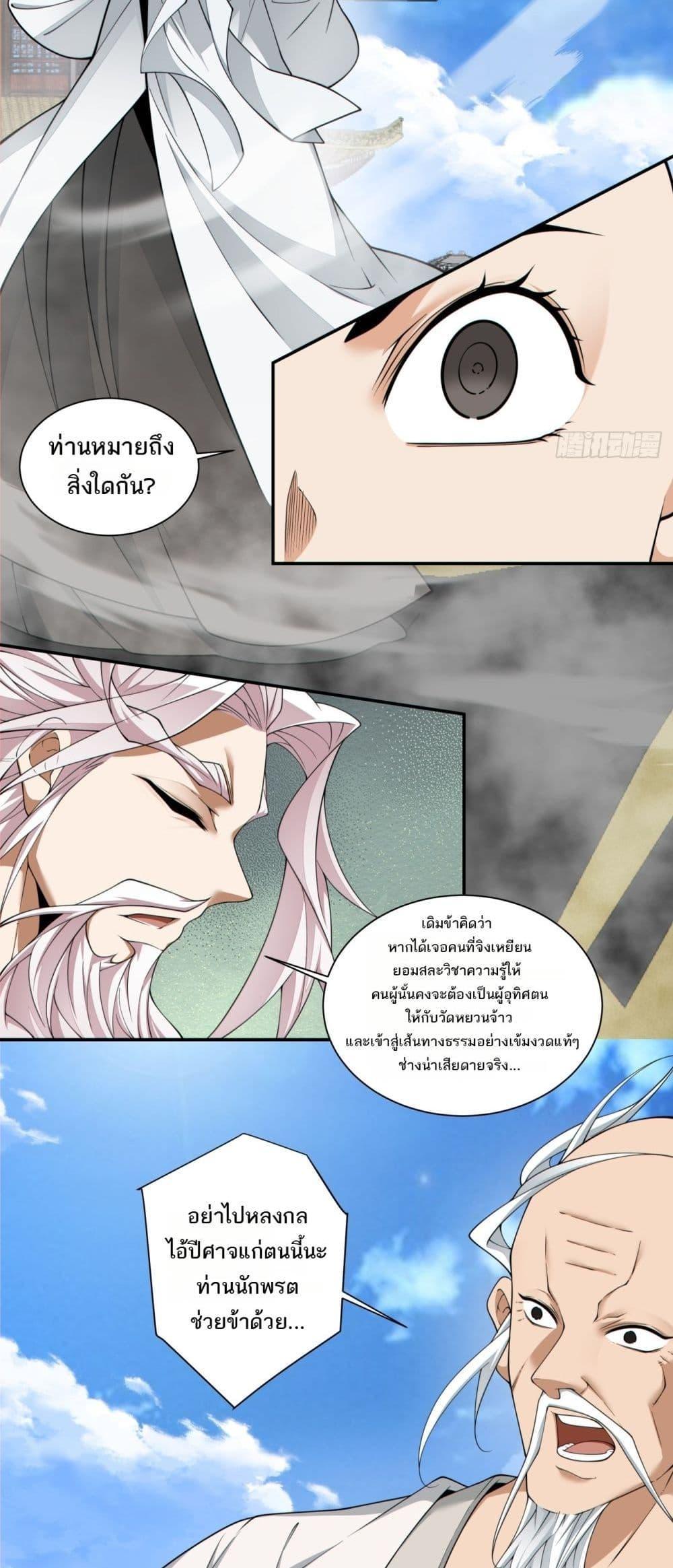 Manga-lc-com อ่านมังงะ อ่านการ์ตูน ออนไลน์ ฟรี My Disciples Are All Big Villains ตอนที่ 1 2 3 4 5 6 7 8 9 10 11 12 13 14 ฟรี ไม่มีโฆษณา Manga-lc - อ่าน มังงะ อ่าน การ์ตูน ออนไลน์ อ่านมังงะ ฟรี