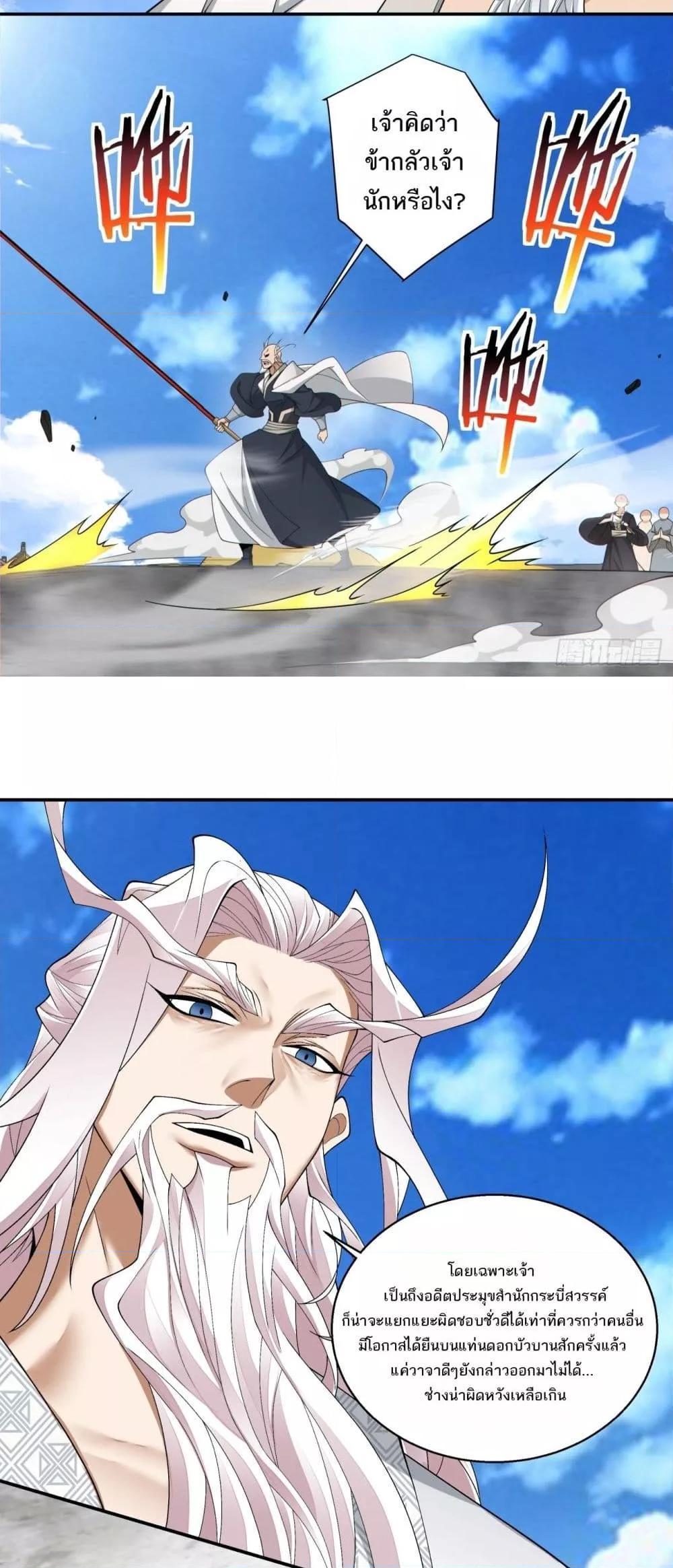 Manga-lc-com อ่านมังงะ อ่านการ์ตูน ออนไลน์ ฟรี My Disciples Are All Big Villains ตอนที่ 1 2 3 4 5 6 7 8 9 10 11 12 13 14 ฟรี ไม่มีโฆษณา Manga-lc - อ่าน มังงะ อ่าน การ์ตูน ออนไลน์ อ่านมังงะ ฟรี