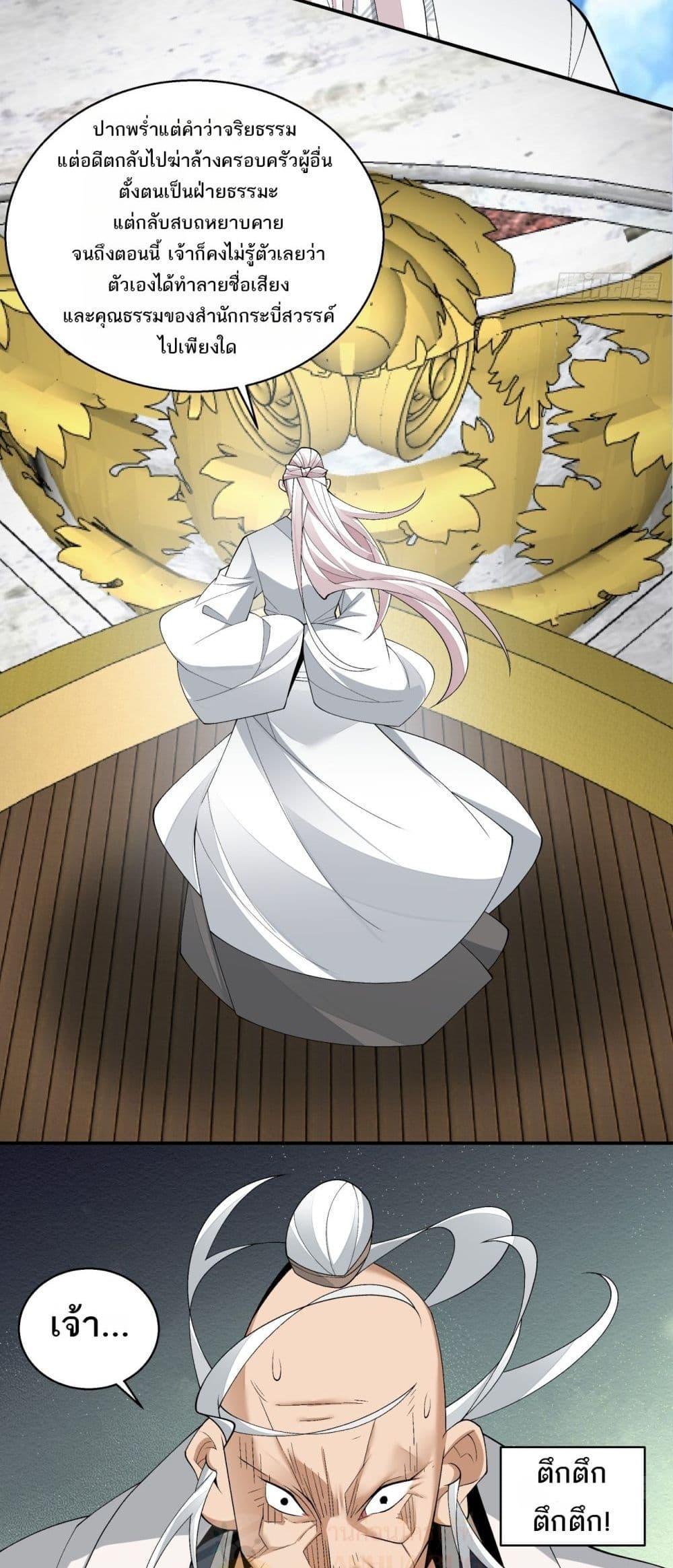 Manga-lc-com อ่านมังงะ อ่านการ์ตูน ออนไลน์ ฟรี My Disciples Are All Big Villains ตอนที่ 1 2 3 4 5 6 7 8 9 10 11 12 13 14 ฟรี ไม่มีโฆษณา Manga-lc - อ่าน มังงะ อ่าน การ์ตูน ออนไลน์ อ่านมังงะ ฟรี