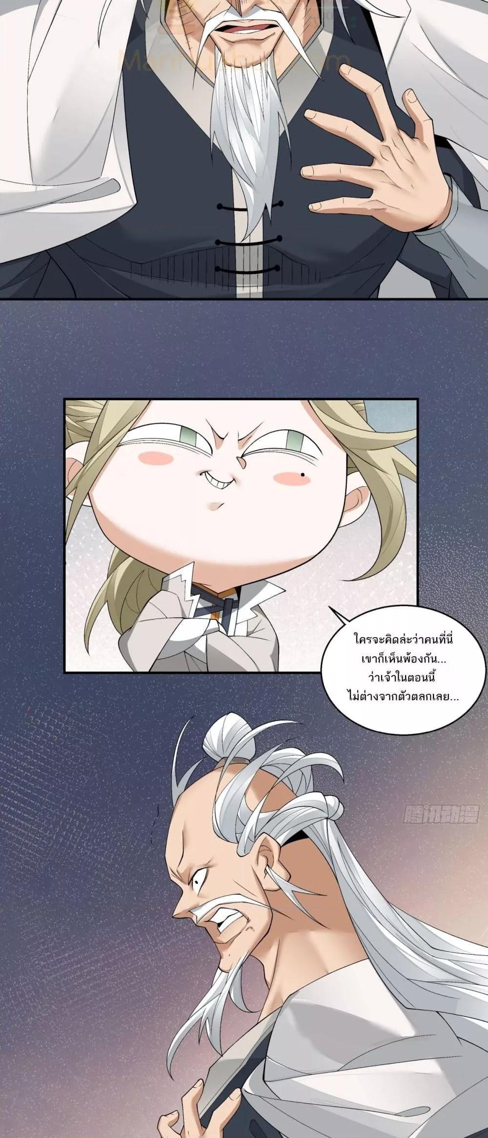 Manga-lc-com อ่านมังงะ อ่านการ์ตูน ออนไลน์ ฟรี My Disciples Are All Big Villains ตอนที่ 1 2 3 4 5 6 7 8 9 10 11 12 13 14 ฟรี ไม่มีโฆษณา Manga-lc - อ่าน มังงะ อ่าน การ์ตูน ออนไลน์ อ่านมังงะ ฟรี