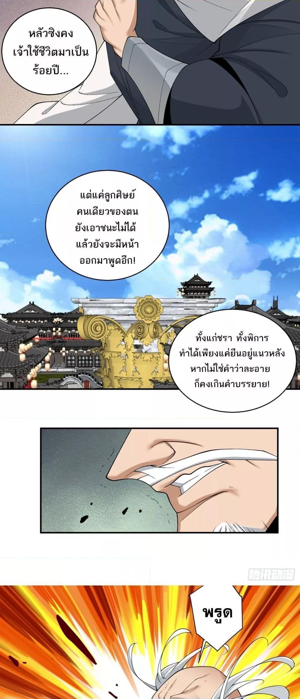 Manga-lc-com อ่านมังงะ อ่านการ์ตูน ออนไลน์ ฟรี My Disciples Are All Big Villains ตอนที่ 1 2 3 4 5 6 7 8 9 10 11 12 13 14 ฟรี ไม่มีโฆษณา Manga-lc - อ่าน มังงะ อ่าน การ์ตูน ออนไลน์ อ่านมังงะ ฟรี