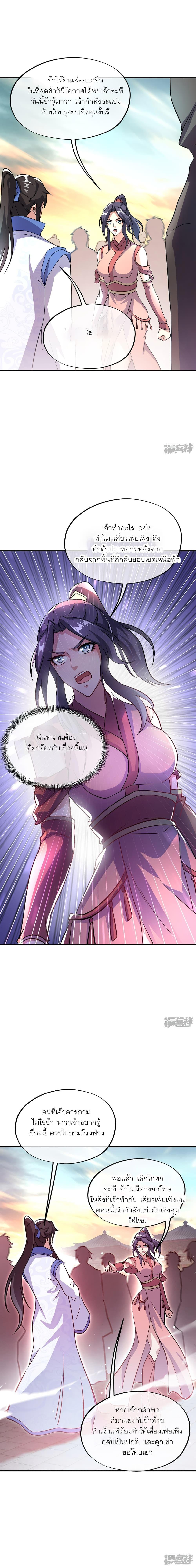 Manga-lc-com อ่านมังงะ อ่านการ์ตูน ออนไลน์ ฟรี Peerless Battle Spirit (Tian Cang Zi Dongman) ตอนที่ 1 2 3 4 5 6 7 8 9 10 11 12 13 14 ฟรี ไม่มีโฆษณา Manga-lc - อ่าน มังงะ อ่าน การ์ตูน ออนไลน์ อ่านมังงะ ฟรี