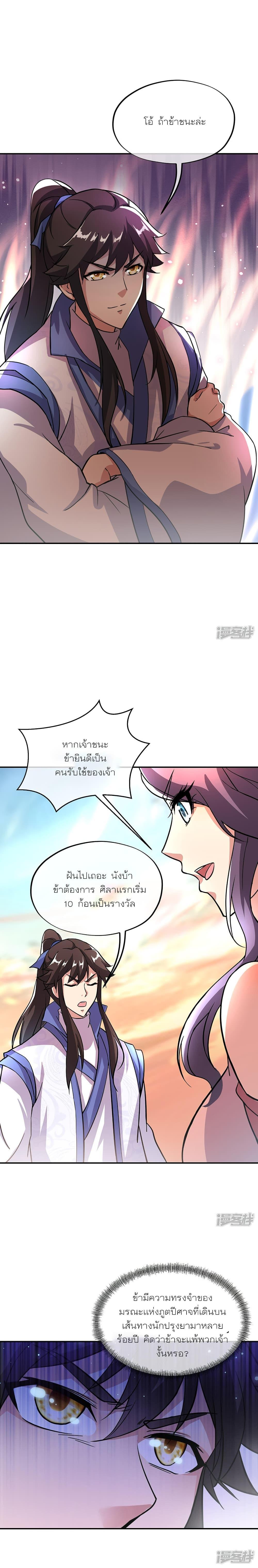 Manga-lc-com อ่านมังงะ อ่านการ์ตูน ออนไลน์ ฟรี Peerless Battle Spirit (Tian Cang Zi Dongman) ตอนที่ 1 2 3 4 5 6 7 8 9 10 11 12 13 14 ฟรี ไม่มีโฆษณา Manga-lc - อ่าน มังงะ อ่าน การ์ตูน ออนไลน์ อ่านมังงะ ฟรี