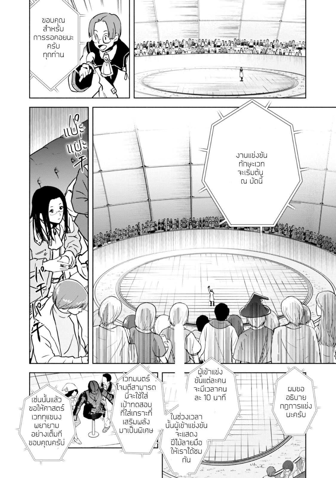 Manga-lc-com อ่านมังงะ อ่านการ์ตูน ออนไลน์ ฟรี Kenja no Deshi wo Nanoru Kenja ตอนที่ 1 2 3 4 5 6 7 8 9 10 11 12 13 14 ฟรี ไม่มีโฆษณา Manga-lc - อ่าน มังงะ อ่าน การ์ตูน ออนไลน์ อ่านมังงะ ฟรี