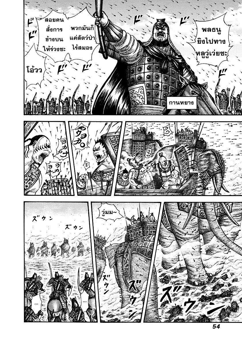 Manga-lc-com อ่านมังงะ อ่านการ์ตูน ออนไลน์ ฟรี Kingdom ตอนที่ 1 2 3 4 5 6 7 8 9 10 11 12 13 14 ฟรี ไม่มีโฆษณา Manga-lc - อ่าน มังงะ อ่าน การ์ตูน ออนไลน์ อ่านมังงะ ฟรี