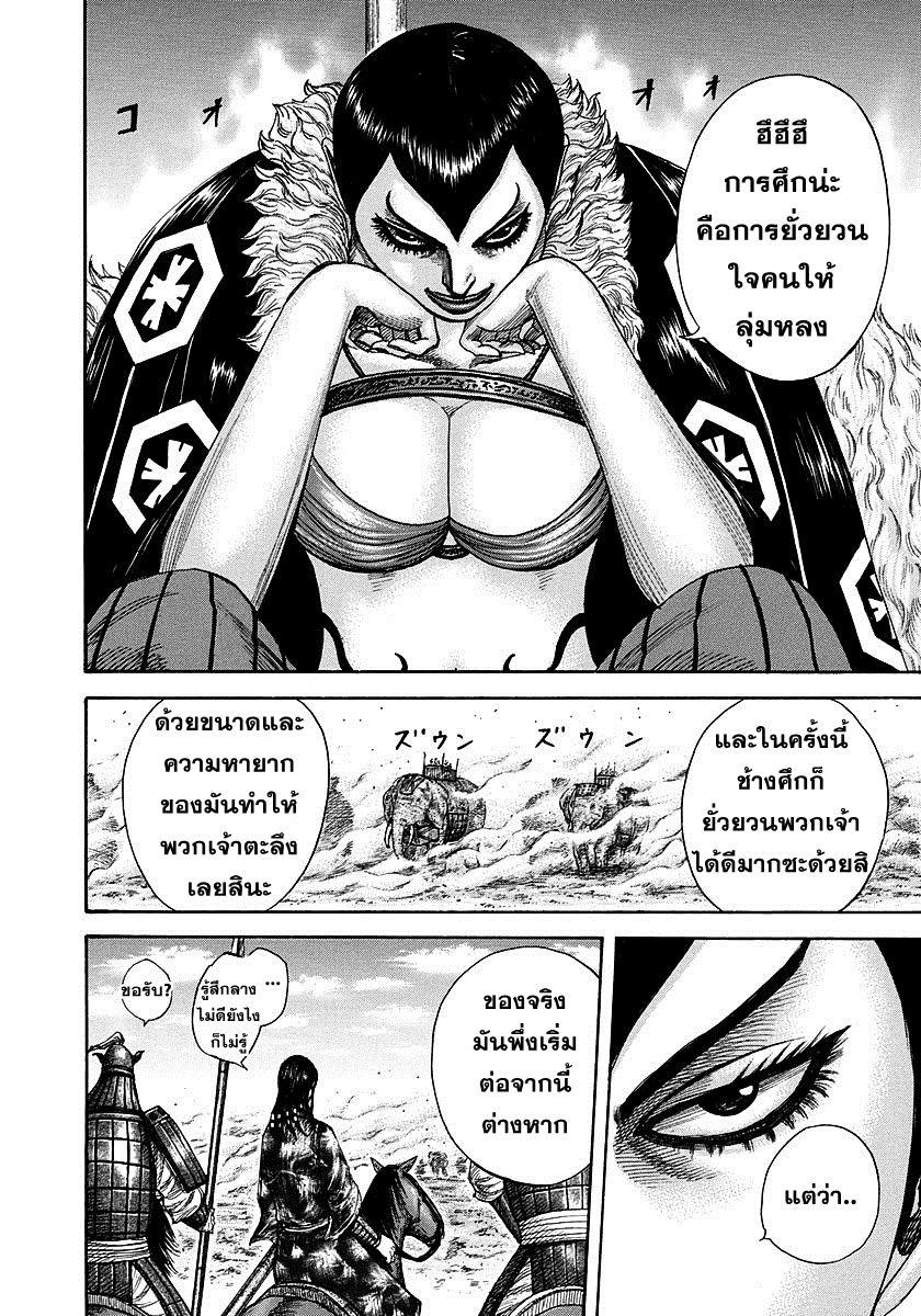 Manga-lc-com อ่านมังงะ อ่านการ์ตูน ออนไลน์ ฟรี Kingdom ตอนที่ 1 2 3 4 5 6 7 8 9 10 11 12 13 14 ฟรี ไม่มีโฆษณา Manga-lc - อ่าน มังงะ อ่าน การ์ตูน ออนไลน์ อ่านมังงะ ฟรี