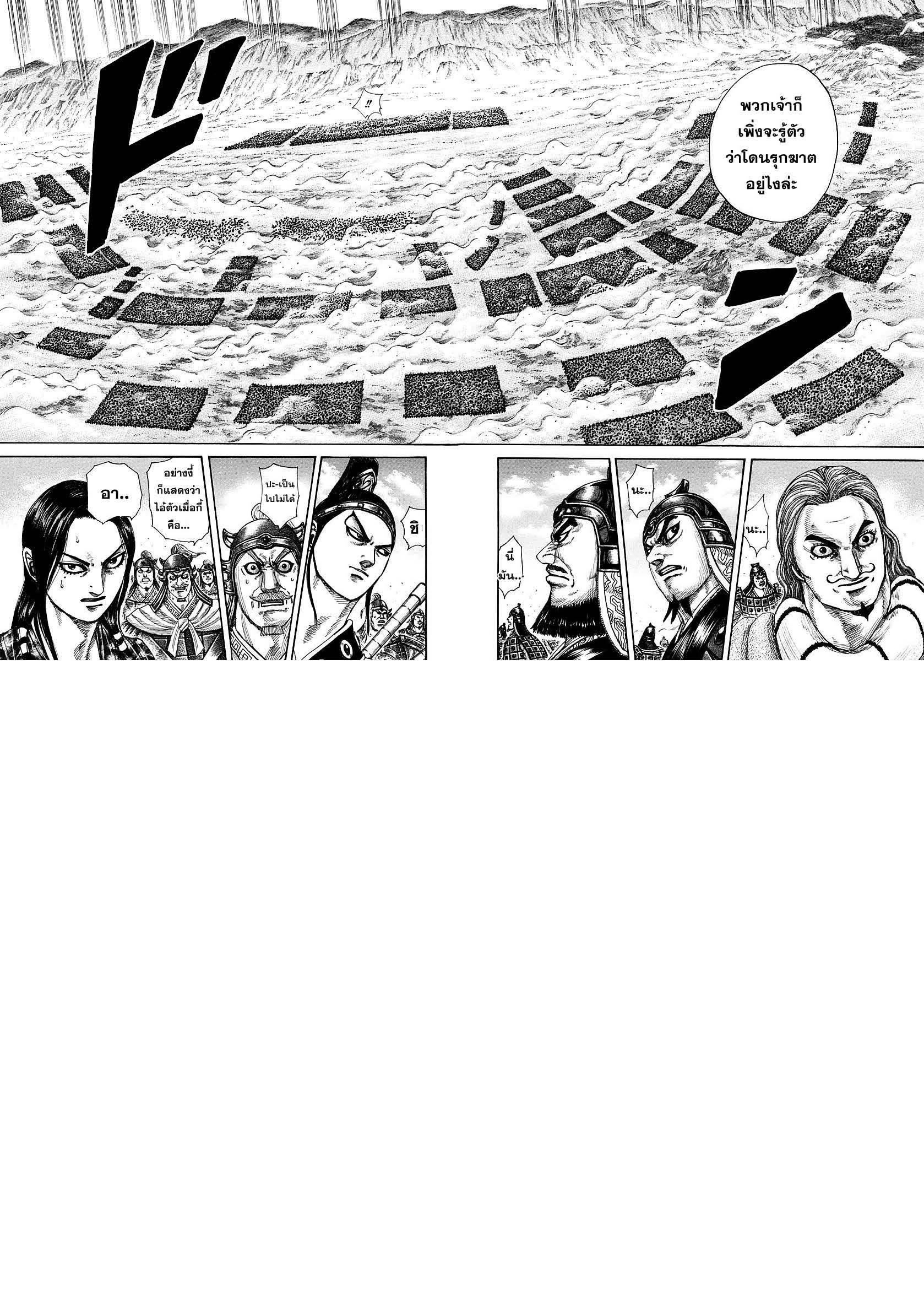 Manga-lc-com อ่านมังงะ อ่านการ์ตูน ออนไลน์ ฟรี Kingdom ตอนที่ 1 2 3 4 5 6 7 8 9 10 11 12 13 14 ฟรี ไม่มีโฆษณา Manga-lc - อ่าน มังงะ อ่าน การ์ตูน ออนไลน์ อ่านมังงะ ฟรี