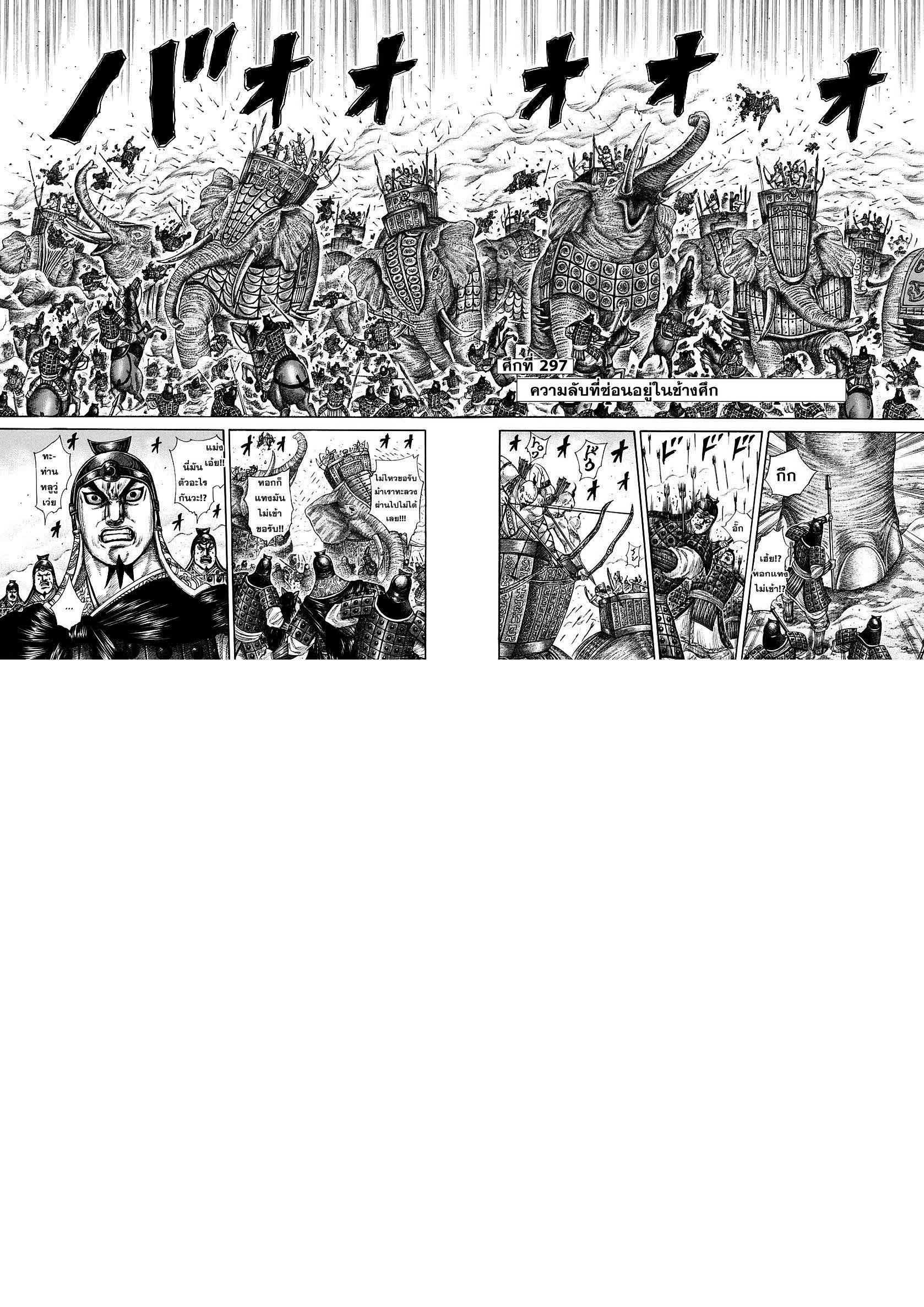 Manga-lc-com อ่านมังงะ อ่านการ์ตูน ออนไลน์ ฟรี Kingdom ตอนที่ 1 2 3 4 5 6 7 8 9 10 11 12 13 14 ฟรี ไม่มีโฆษณา Manga-lc - อ่าน มังงะ อ่าน การ์ตูน ออนไลน์ อ่านมังงะ ฟรี