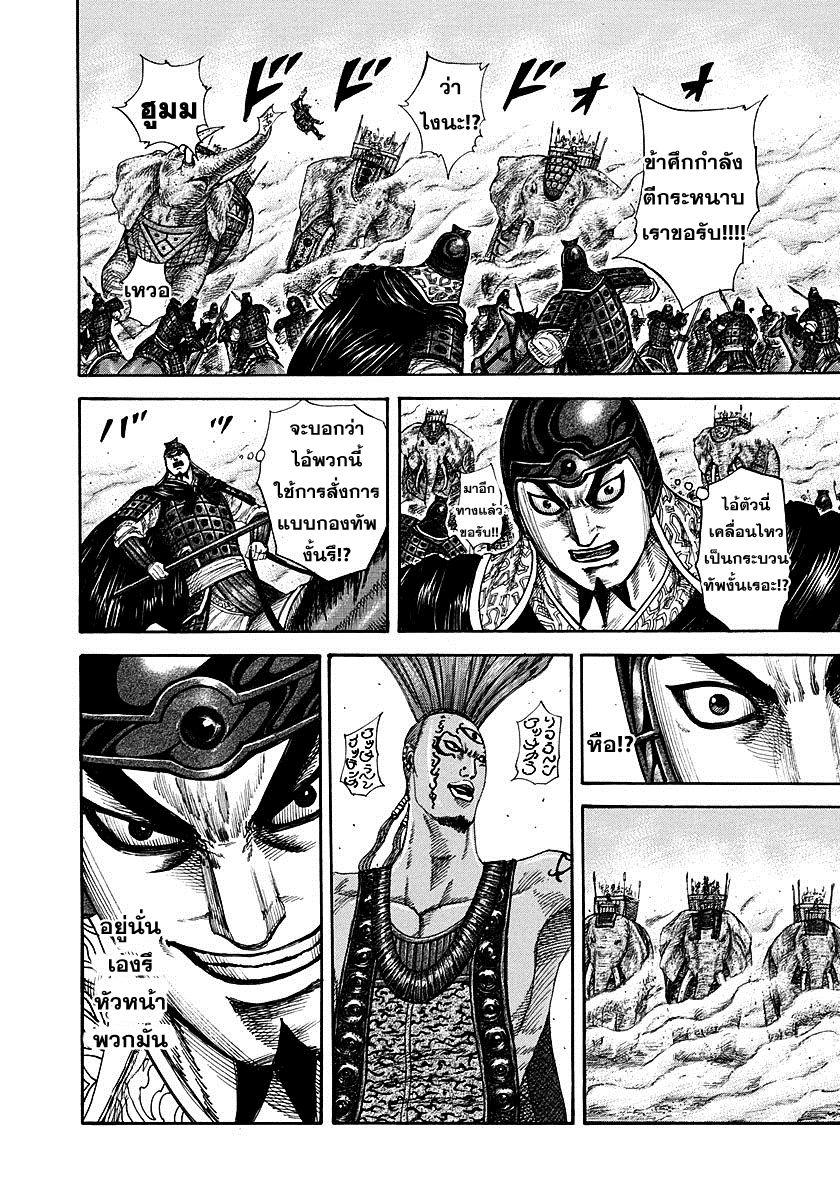 Manga-lc-com อ่านมังงะ อ่านการ์ตูน ออนไลน์ ฟรี Kingdom ตอนที่ 1 2 3 4 5 6 7 8 9 10 11 12 13 14 ฟรี ไม่มีโฆษณา Manga-lc - อ่าน มังงะ อ่าน การ์ตูน ออนไลน์ อ่านมังงะ ฟรี