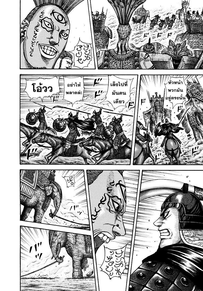 Manga-lc-com อ่านมังงะ อ่านการ์ตูน ออนไลน์ ฟรี Kingdom ตอนที่ 1 2 3 4 5 6 7 8 9 10 11 12 13 14 ฟรี ไม่มีโฆษณา Manga-lc - อ่าน มังงะ อ่าน การ์ตูน ออนไลน์ อ่านมังงะ ฟรี