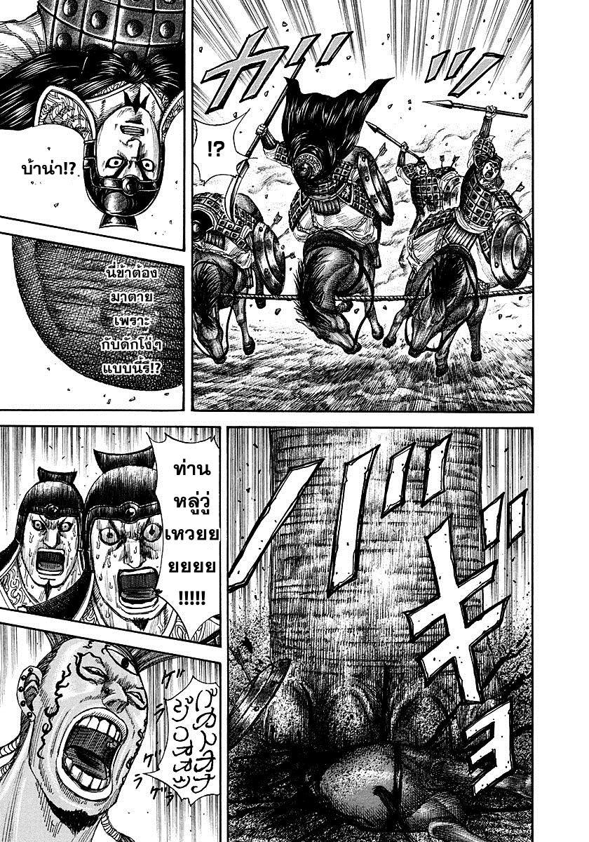 Manga-lc-com อ่านมังงะ อ่านการ์ตูน ออนไลน์ ฟรี Kingdom ตอนที่ 1 2 3 4 5 6 7 8 9 10 11 12 13 14 ฟรี ไม่มีโฆษณา Manga-lc - อ่าน มังงะ อ่าน การ์ตูน ออนไลน์ อ่านมังงะ ฟรี