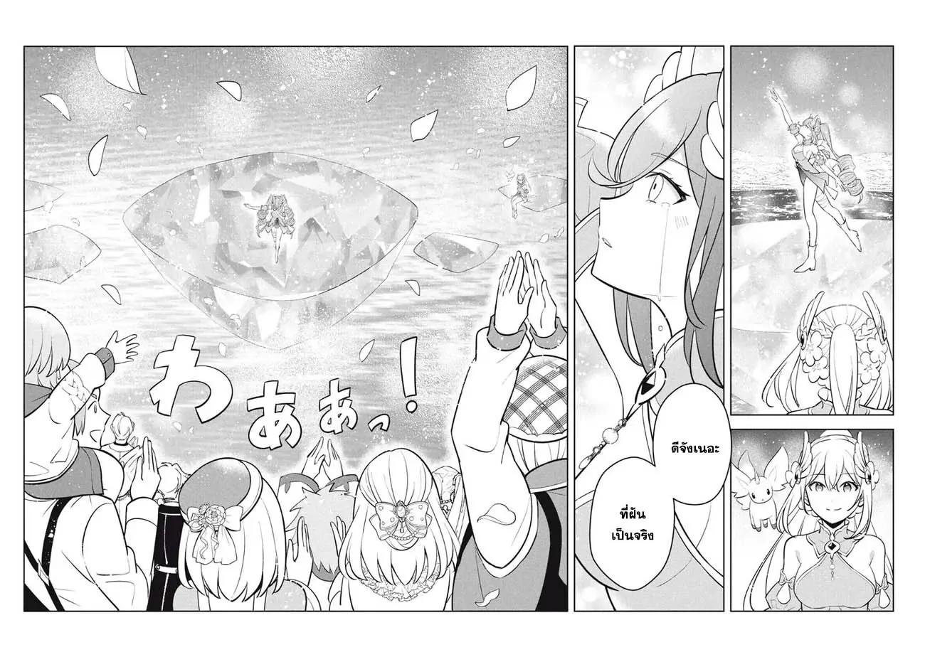 Ichido Tabetara Yame Rarenai Scan 2 Vf