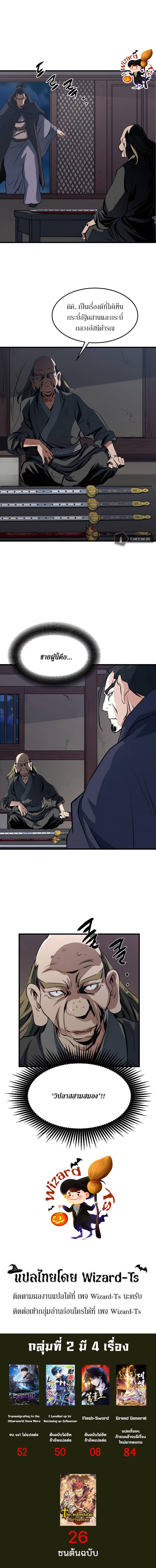 Manga-lc-com อ่านมังงะ อ่านการ์ตูน ออนไลน์ ฟรี Grand General ตอนที่ 1 2 3 4 5 6 7 8 9 10 11 12 13 14 ฟรี ไม่มีโฆษณา Manga-lc - อ่าน มังงะ อ่าน การ์ตูน ออนไลน์ อ่านมังงะ ฟรี