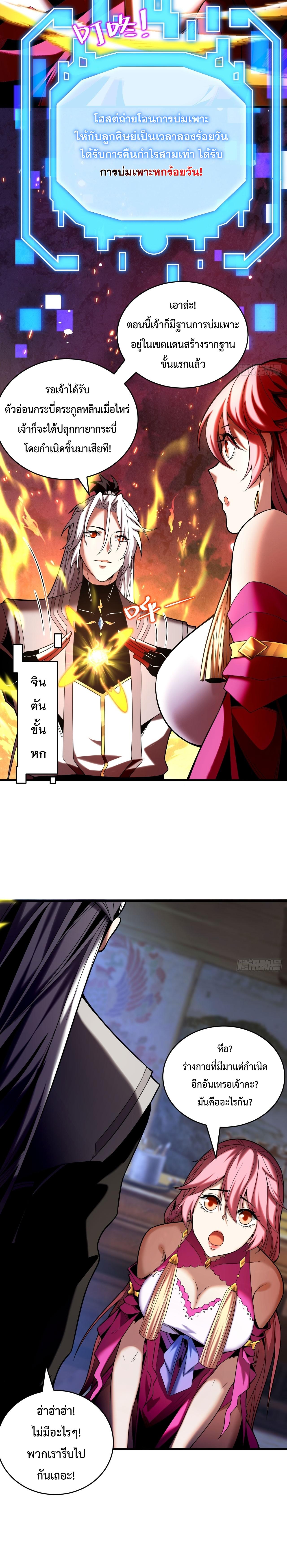 Manga-lc-com อ่านมังงะ อ่านการ์ตูน ออนไลน์ ฟรี Cultivate Disciples in a Relaxed Manner ตอนที่ 1 2 3 4 5 6 7 8 9 10 11 12 13 14 ฟรี ไม่มีโฆษณา Manga-lc - อ่าน มังงะ อ่าน การ์ตูน ออนไลน์ อ่านมังงะ ฟรี