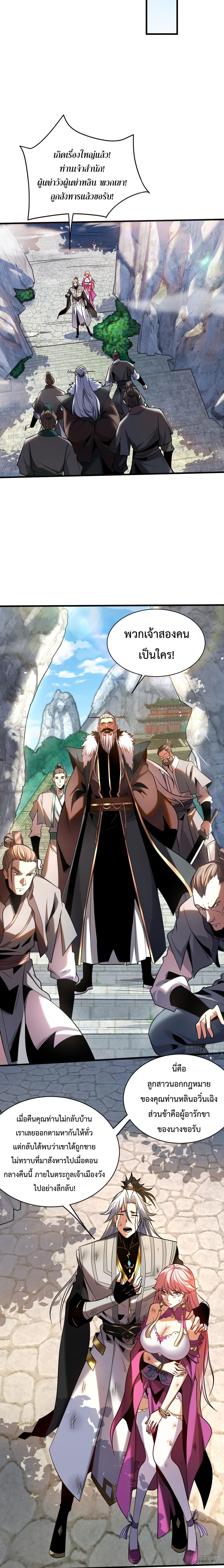 Manga-lc-com อ่านมังงะ อ่านการ์ตูน ออนไลน์ ฟรี Cultivate Disciples in a Relaxed Manner ตอนที่ 1 2 3 4 5 6 7 8 9 10 11 12 13 14 ฟรี ไม่มีโฆษณา Manga-lc - อ่าน มังงะ อ่าน การ์ตูน ออนไลน์ อ่านมังงะ ฟรี