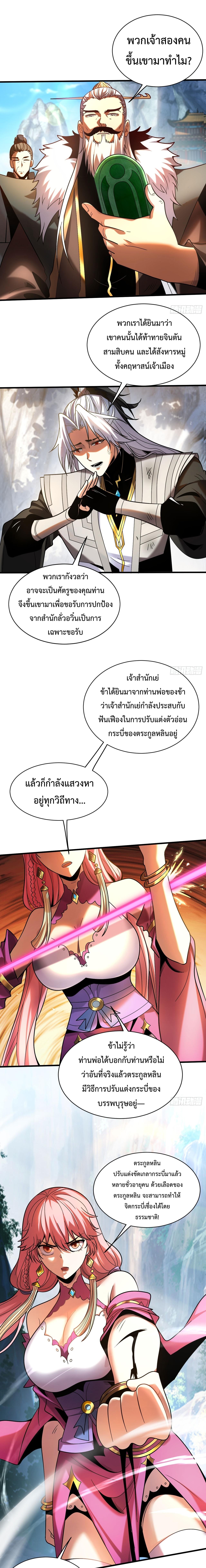 Manga-lc-com อ่านมังงะ อ่านการ์ตูน ออนไลน์ ฟรี Cultivate Disciples in a Relaxed Manner ตอนที่ 1 2 3 4 5 6 7 8 9 10 11 12 13 14 ฟรี ไม่มีโฆษณา Manga-lc - อ่าน มังงะ อ่าน การ์ตูน ออนไลน์ อ่านมังงะ ฟรี