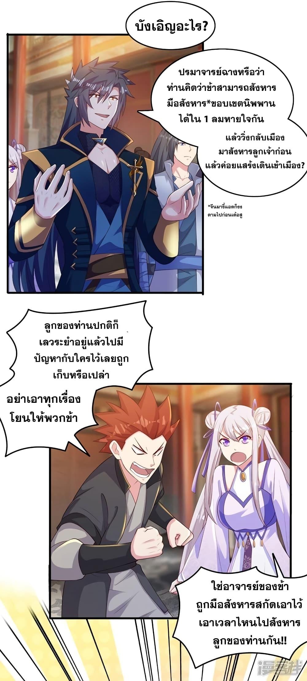 Manga-lc-com อ่านมังงะ อ่านการ์ตูน ออนไลน์ ฟรี Spirit Sword Sovereign ตอนที่ 1 2 3 4 5 6 7 8 9 10 11 12 13 14 ฟรี ไม่มีโฆษณา Manga-lc - อ่าน มังงะ อ่าน การ์ตูน ออนไลน์ อ่านมังงะ ฟรี