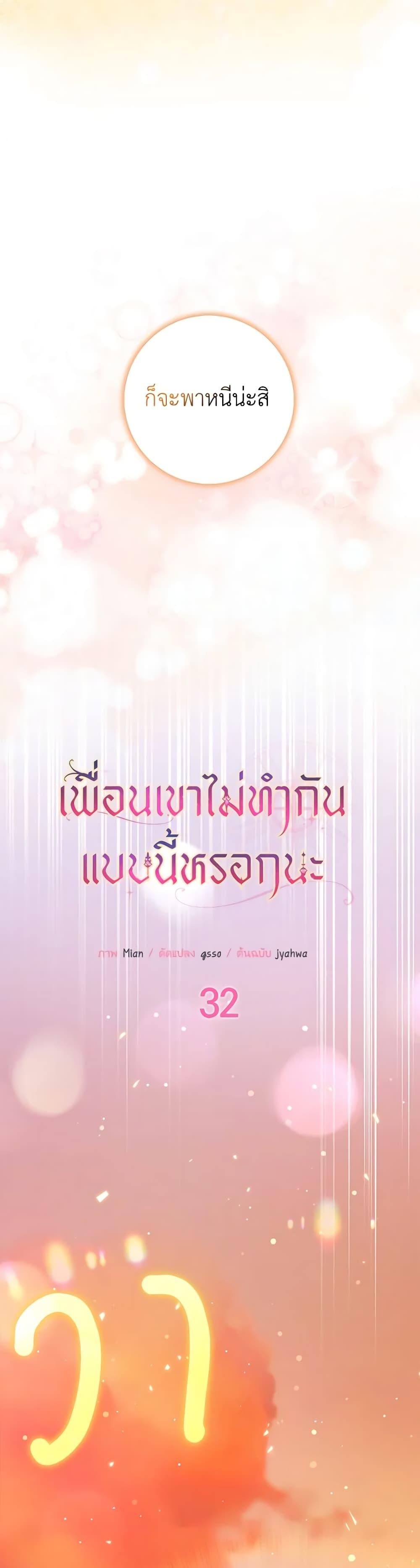 Manga-lc-com อ่านมังงะ อ่านการ์ตูน ออนไลน์ ฟรี Friends Shouldn’t Act This Way ตอนที่ 1 2 3 4 5 6 7 8 9 10 11 12 13 14 ฟรี ไม่มีโฆษณา Manga-lc - อ่าน มังงะ อ่าน การ์ตูน ออนไลน์ อ่านมังงะ ฟรี