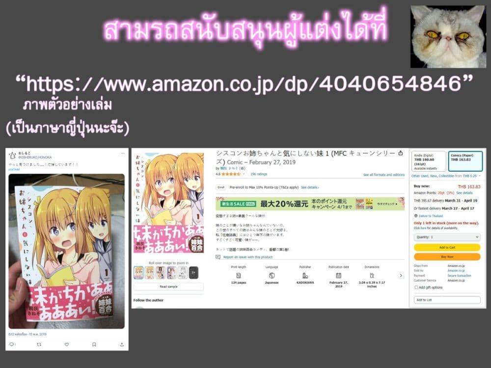 Manga-lc-com อ่านมังงะ อ่านการ์ตูน ออนไลน์ ฟรี Siscon Onee-chan to Ki ni shinai Imouto ตอนที่ 1 2 3 4 5 6 7 8 9 10 11 12 13 14 ฟรี ไม่มีโฆษณา Manga-lc - อ่าน มังงะ อ่าน การ์ตูน ออนไลน์ อ่านมังงะ ฟรี