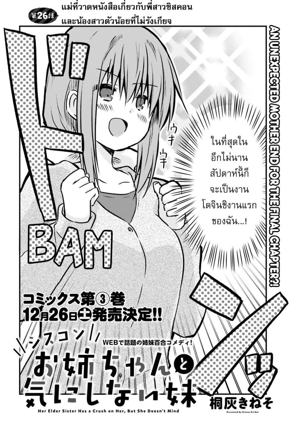 Manga-lc-com อ่านมังงะ อ่านการ์ตูน ออนไลน์ ฟรี Siscon Onee-chan to Ki ni shinai Imouto ตอนที่ 1 2 3 4 5 6 7 8 9 10 11 12 13 14 ฟรี ไม่มีโฆษณา Manga-lc - อ่าน มังงะ อ่าน การ์ตูน ออนไลน์ อ่านมังงะ ฟรี
