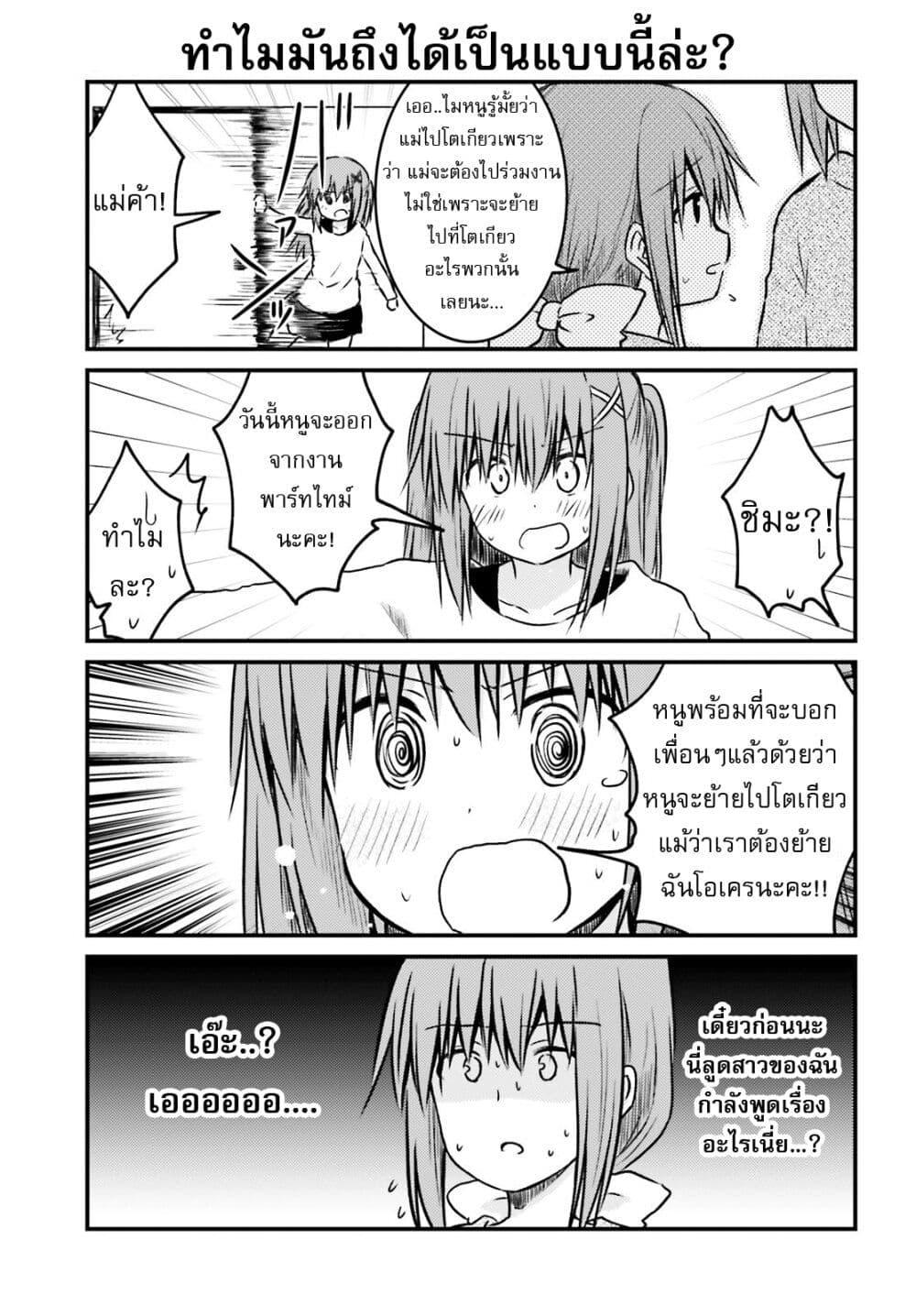 Manga-lc-com อ่านมังงะ อ่านการ์ตูน ออนไลน์ ฟรี Siscon Onee-chan to Ki ni shinai Imouto ตอนที่ 1 2 3 4 5 6 7 8 9 10 11 12 13 14 ฟรี ไม่มีโฆษณา Manga-lc - อ่าน มังงะ อ่าน การ์ตูน ออนไลน์ อ่านมังงะ ฟรี