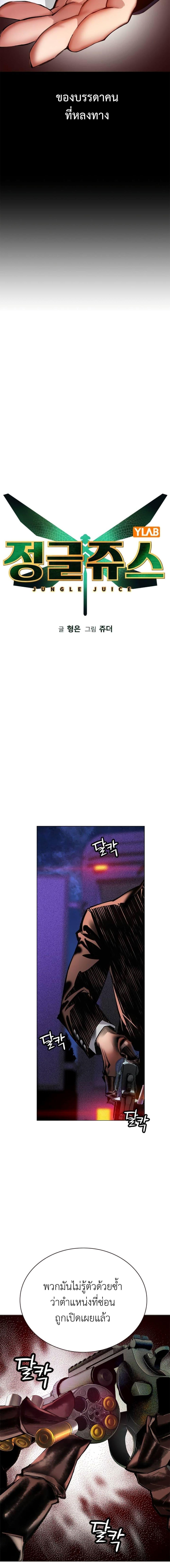 Manga-lc-com อ่านมังงะ อ่านการ์ตูน ออนไลน์ ฟรี Jungle Juice SS2 ตอนที่ 1 2 3 4 5 6 7 8 9 10 11 12 13 14 ฟรี ไม่มีโฆษณา Manga-lc - อ่าน มังงะ อ่าน การ์ตูน ออนไลน์ อ่านมังงะ ฟรี