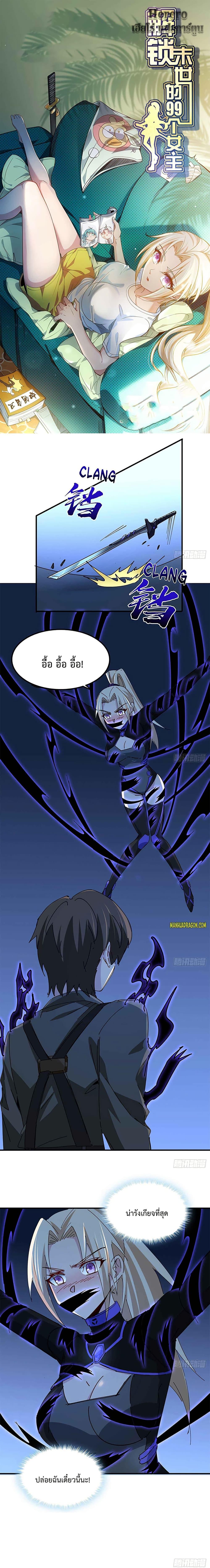 Manga-lc-com อ่านมังงะ อ่านการ์ตูน ออนไลน์ ฟรี Unlock 99 Heroines in End Times ตอนที่ 1 2 3 4 5 6 7 8 9 10 11 12 13 14 ฟรี ไม่มีโฆษณา Manga-lc - อ่าน มังงะ อ่าน การ์ตูน ออนไลน์ อ่านมังงะ ฟรี