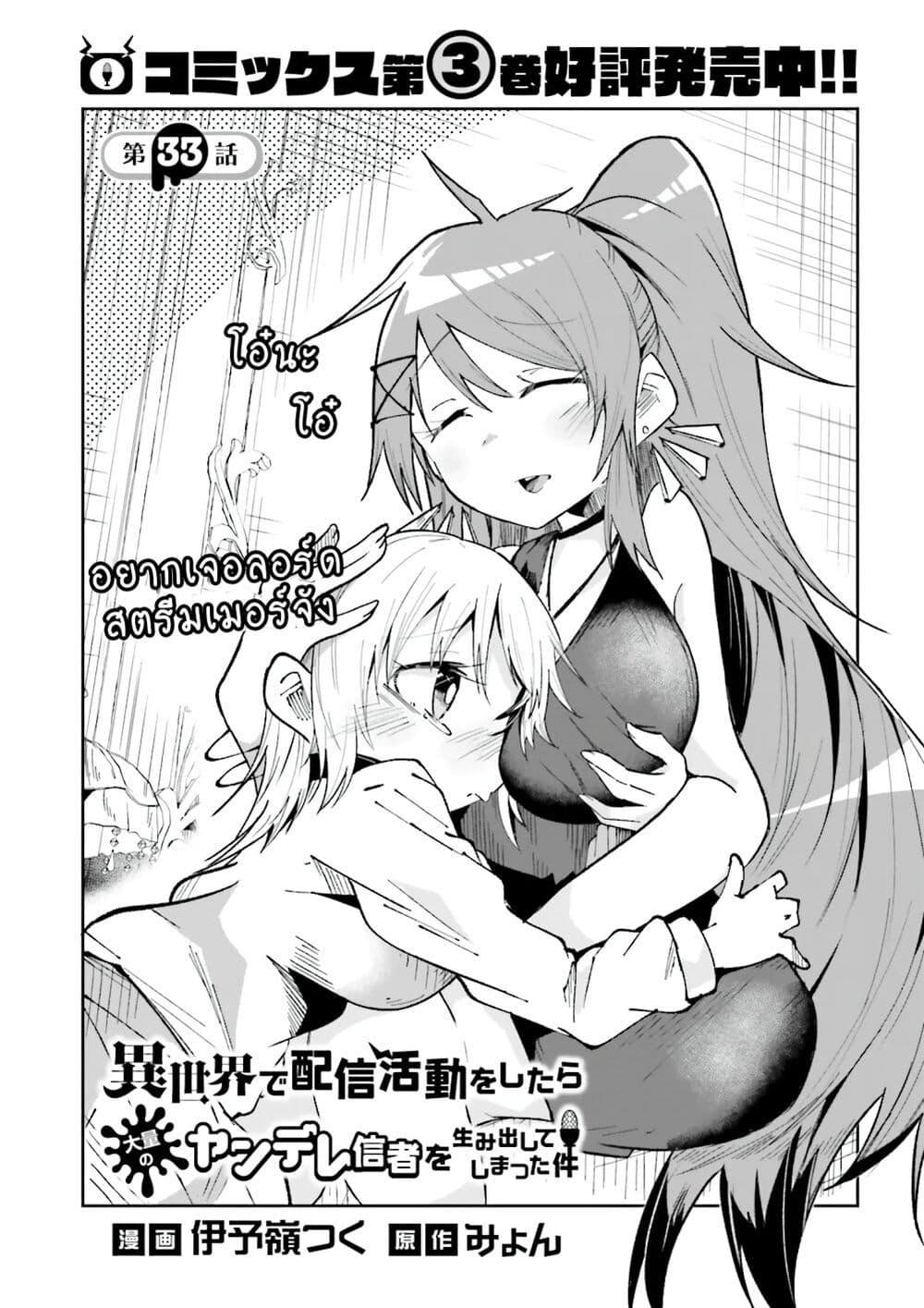 Manga-lc-com อ่านมังงะ อ่านการ์ตูน ออนไลน์ ฟรี Isekai de Haishin Katsudou wo Shitara Tairyou no Yandere Shinja wo Umidashite Shimatta Ken ตอนที่ 1 2 3 4 5 6 7 8 9 10 11 12 13 14 ฟรี ไม่มีโฆษณา Manga-lc - อ่าน มังงะ อ่าน การ์ตูน ออนไลน์ อ่านมังงะ ฟรี