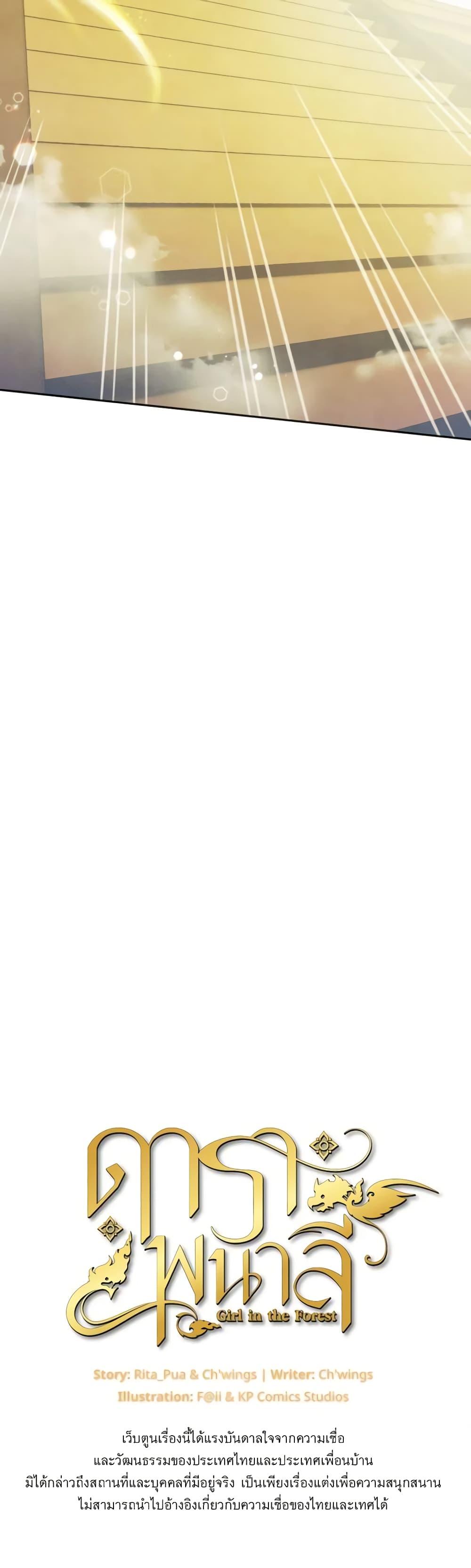 Manga-lc-com อ่านมังงะ อ่านการ์ตูน ออนไลน์ ฟรี Girl in the Forest ตอนที่ 1 2 3 4 5 6 7 8 9 10 11 12 13 14 ฟรี ไม่มีโฆษณา Manga-lc - อ่าน มังงะ อ่าน การ์ตูน ออนไลน์ อ่านมังงะ ฟรี