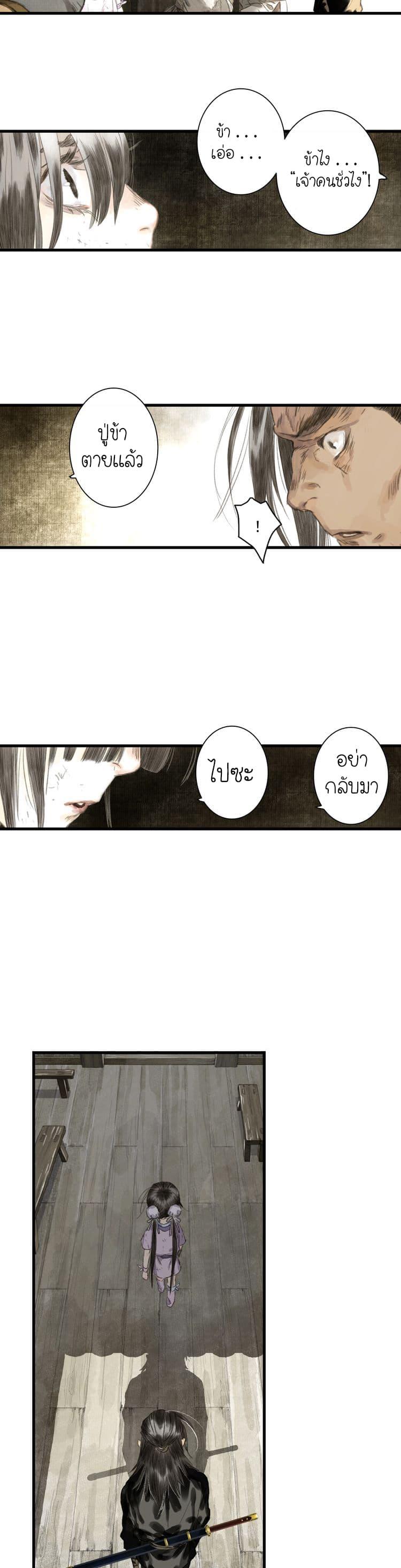 Manga-lc-com อ่านมังงะ อ่านการ์ตูน ออนไลน์ ฟรี Song of the Sky Walkers ลำนำของผู้ล่องนภา ตอนที่ 1 2 3 4 5 6 7 8 9 10 11 12 13 14 ฟรี ไม่มีโฆษณา Manga-lc - อ่าน มังงะ อ่าน การ์ตูน ออนไลน์ อ่านมังงะ ฟรี