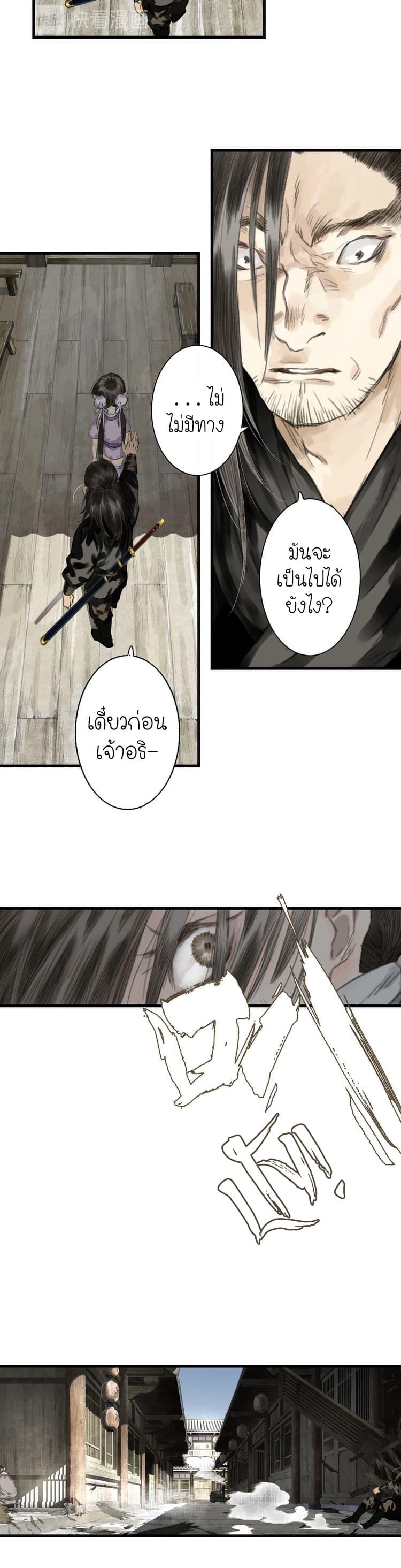 Manga-lc-com อ่านมังงะ อ่านการ์ตูน ออนไลน์ ฟรี Song of the Sky Walkers ลำนำของผู้ล่องนภา ตอนที่ 1 2 3 4 5 6 7 8 9 10 11 12 13 14 ฟรี ไม่มีโฆษณา Manga-lc - อ่าน มังงะ อ่าน การ์ตูน ออนไลน์ อ่านมังงะ ฟรี