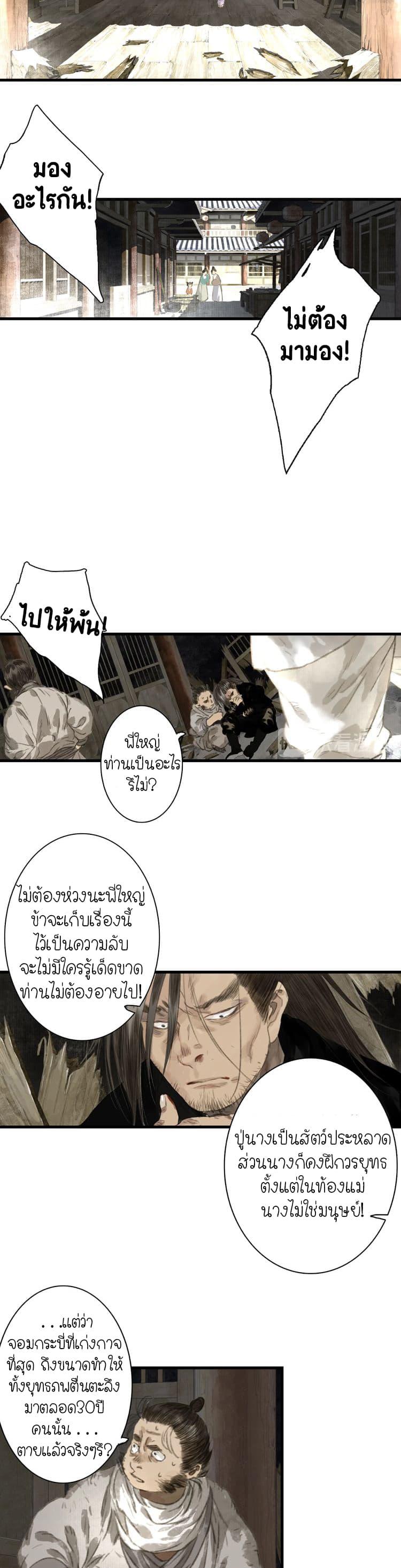 Manga-lc-com อ่านมังงะ อ่านการ์ตูน ออนไลน์ ฟรี Song of the Sky Walkers ลำนำของผู้ล่องนภา ตอนที่ 1 2 3 4 5 6 7 8 9 10 11 12 13 14 ฟรี ไม่มีโฆษณา Manga-lc - อ่าน มังงะ อ่าน การ์ตูน ออนไลน์ อ่านมังงะ ฟรี